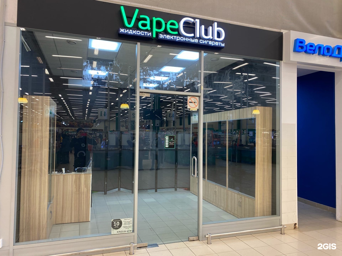 Вейп клаб. Вейп клаб СПБ. Vape Club Просвещения. VAPECLUB Пионерская.