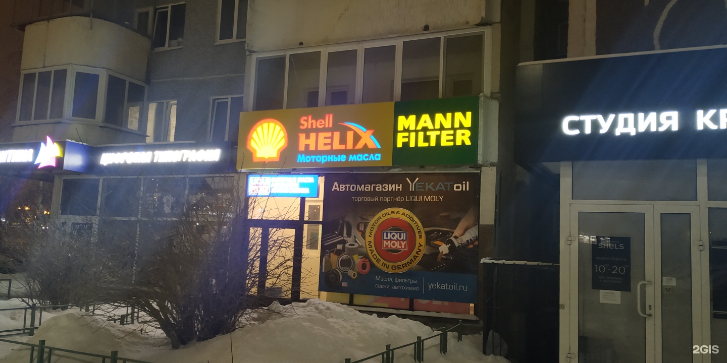 Интернет Магазин Официальный Екатеринбург