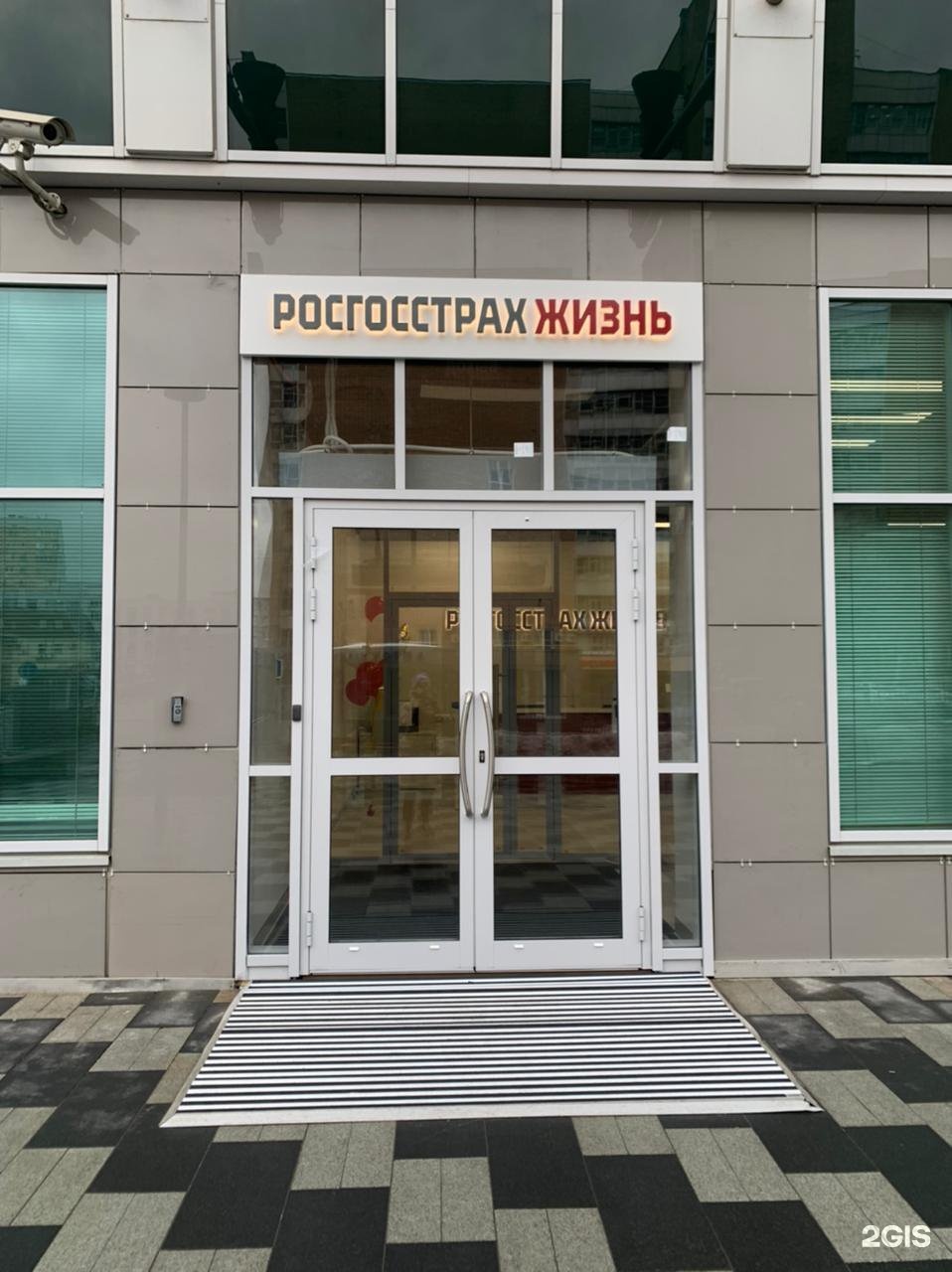 офис росгосстрах в москве на киевской