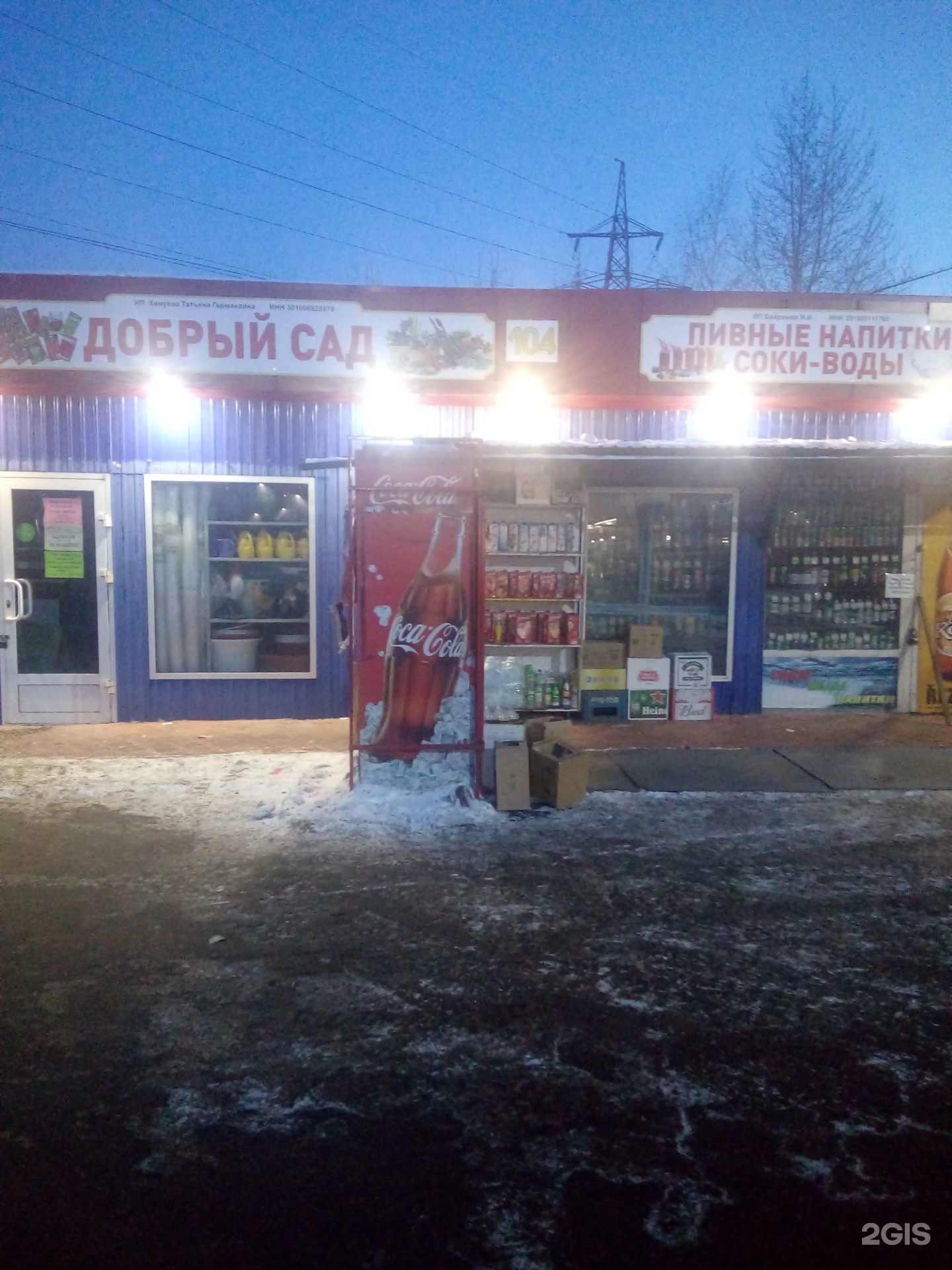 мельниковская 103. кафе шашлычный двор иркутск. кафе, рестораны, шашлычные. иркутск ул березовая роща 64б. березовая роща 64 б иркутск.