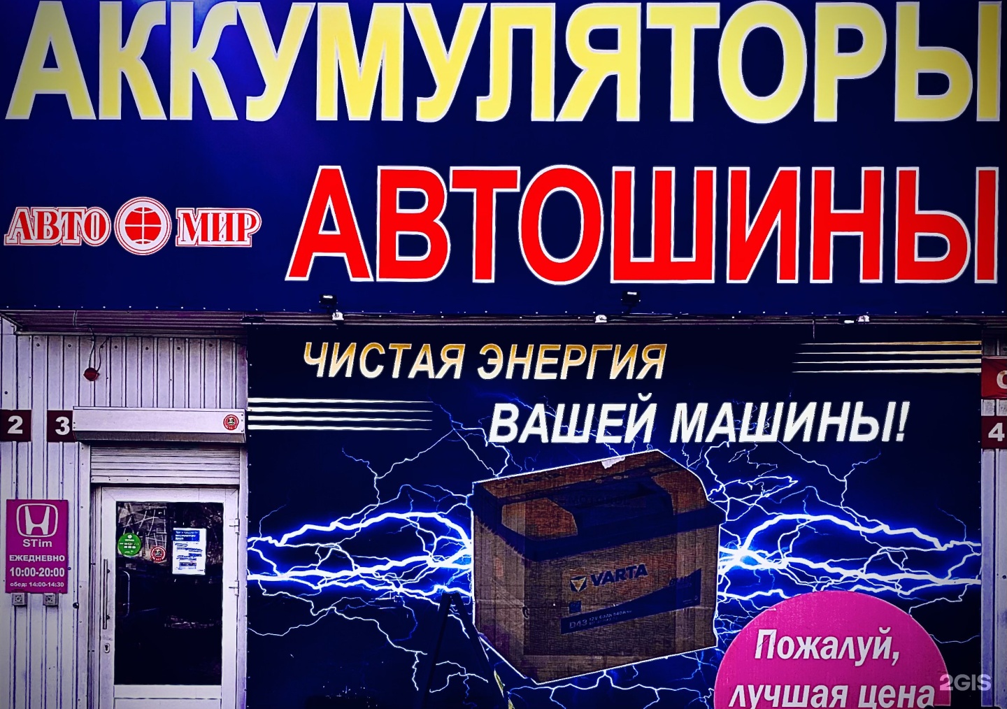 Аккумуляторы ангарск. Аккумуляторы ангарск