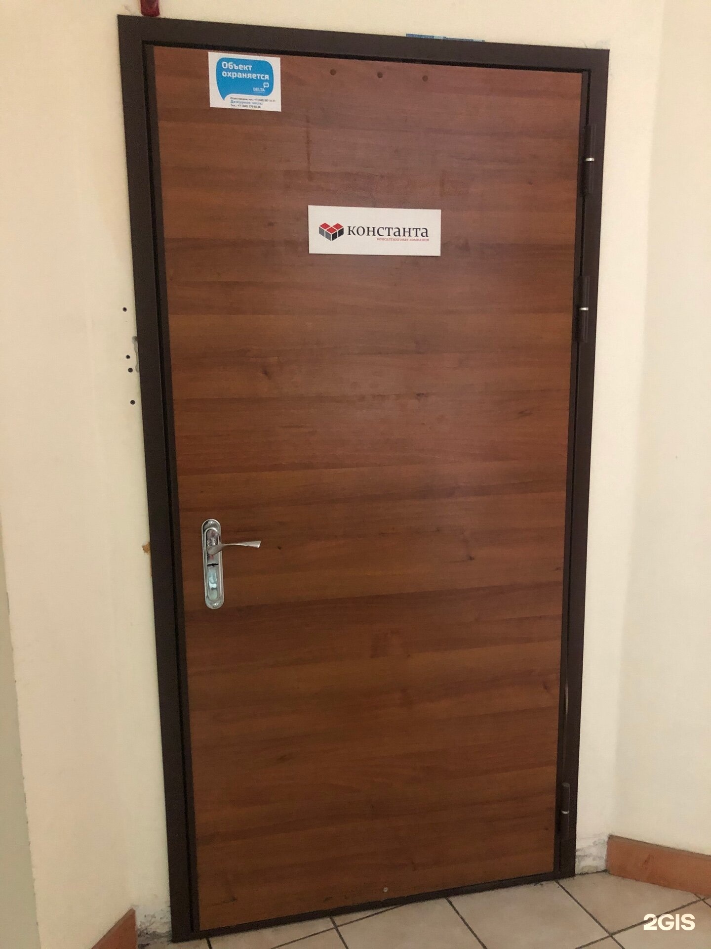 Ооо делайт. Константа пермь. Ооо константа пермь куйбышева. Константа пермь. Константа пермь.