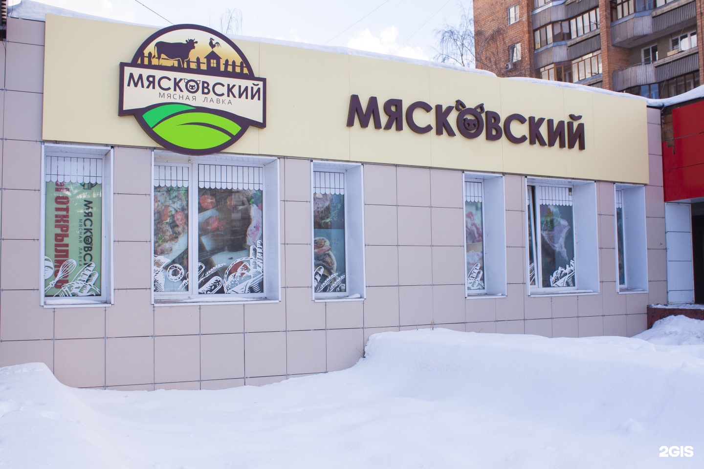 Героев космоса 2 нижний новгород. Мясковский Нижний Новгород. Мясковский магазин Нижний Новгород. Мясковский магазин Нижний Новгород Сормово. Логотип Мясковский магазин.