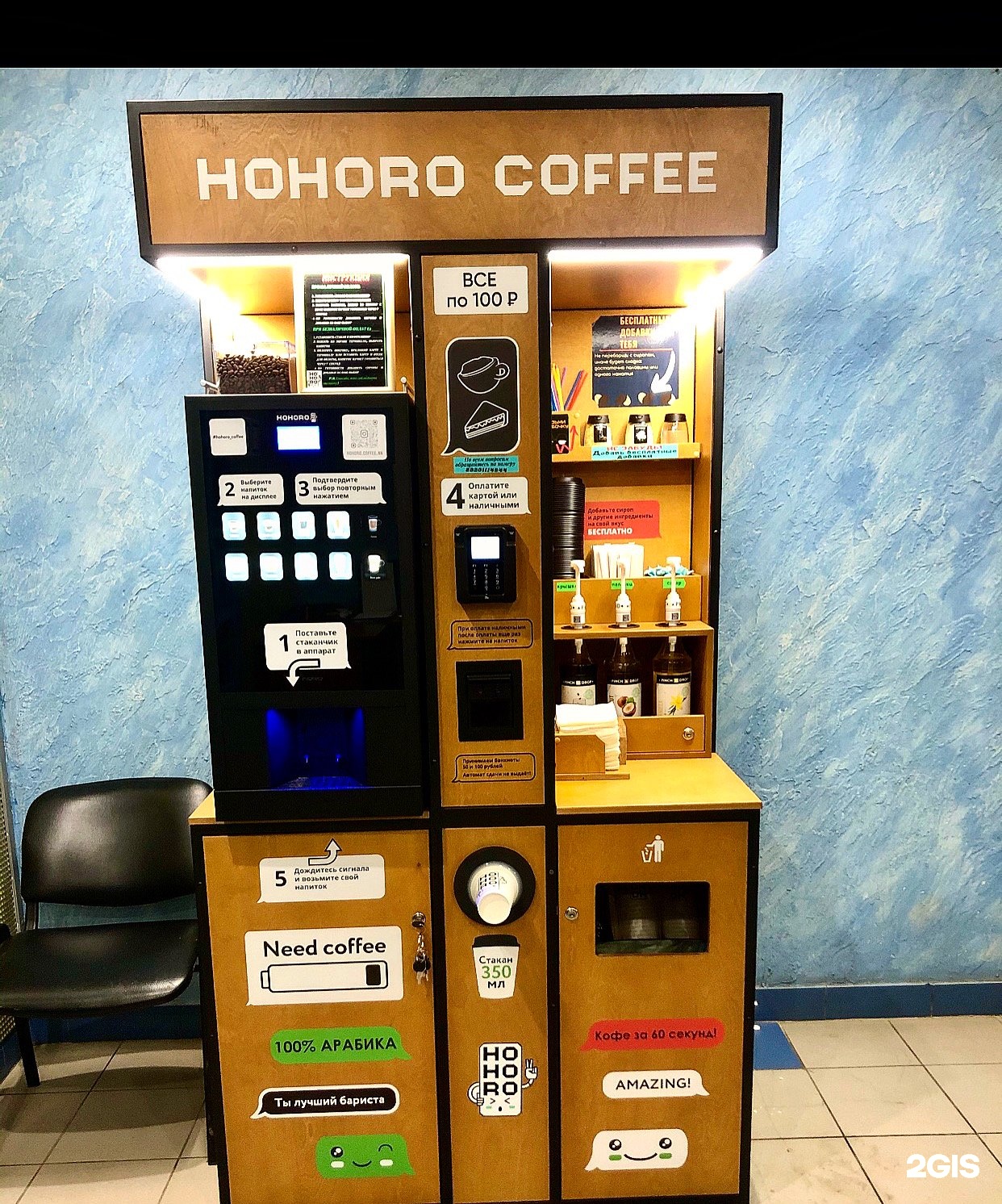 Hohoro Coffee Купить