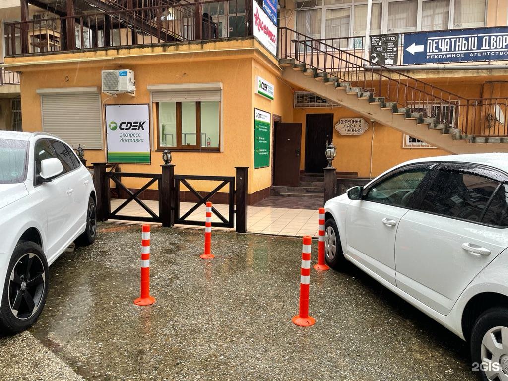 Сдэк пвз сочи. Ул декабристов 22 сочи. Ул горького 58а сочи сдэк. Сдэк автомобили. Сдэк пункт выдачи сочи.