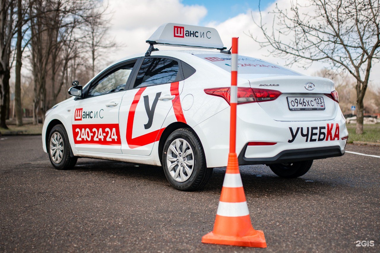 Учебный автомобиль. Автошкола автомобиль. Шанс. Автошкола шанс.