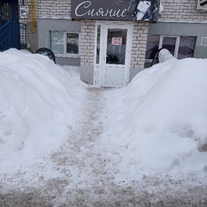 Фото от владельца Сияние, парикмахерская