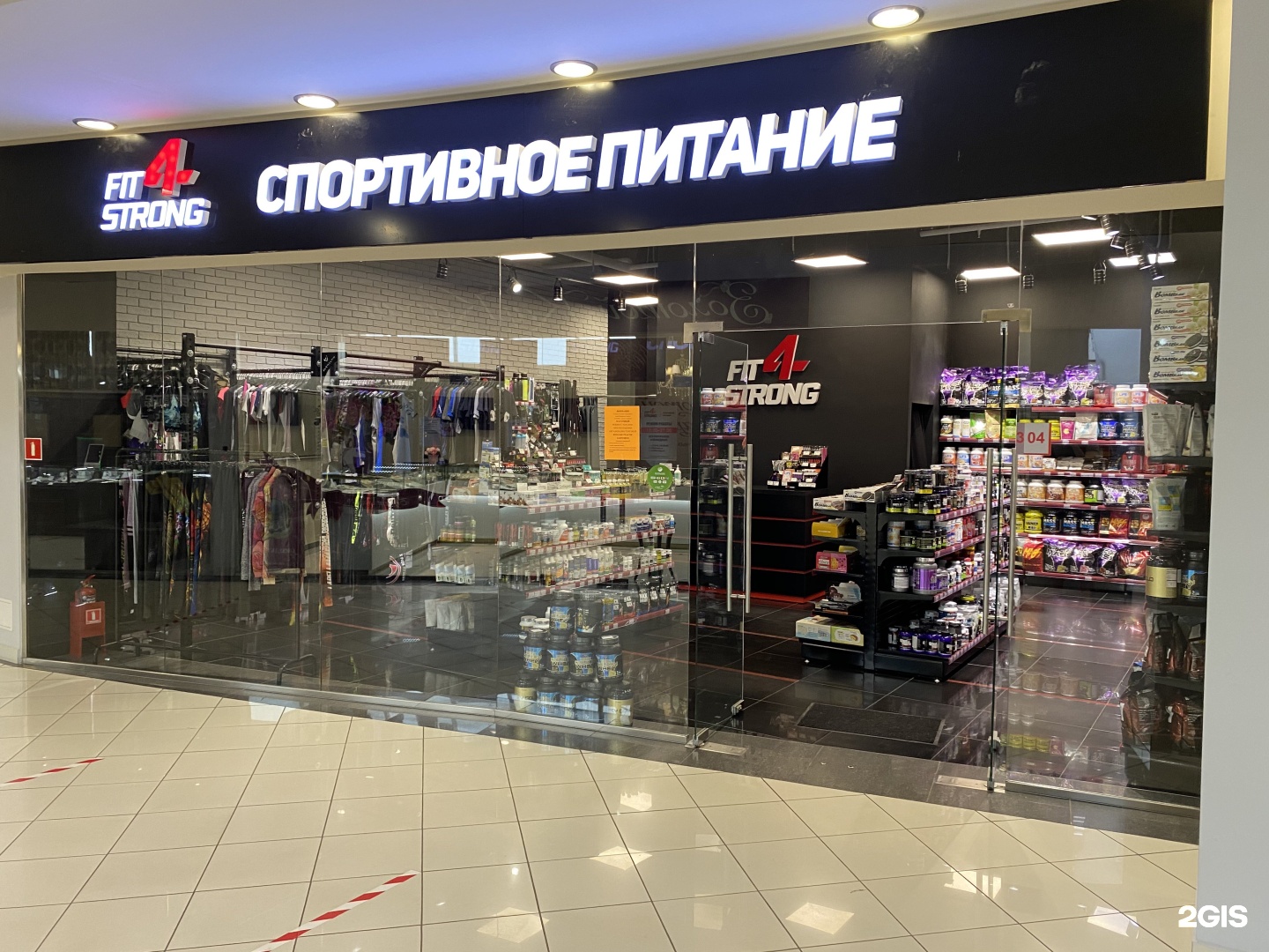 спортпит владивосток. Fit4strong владивосток. Fit strong владивосток фото. Fit4strong владивосток. спортивное питание тбилиси.