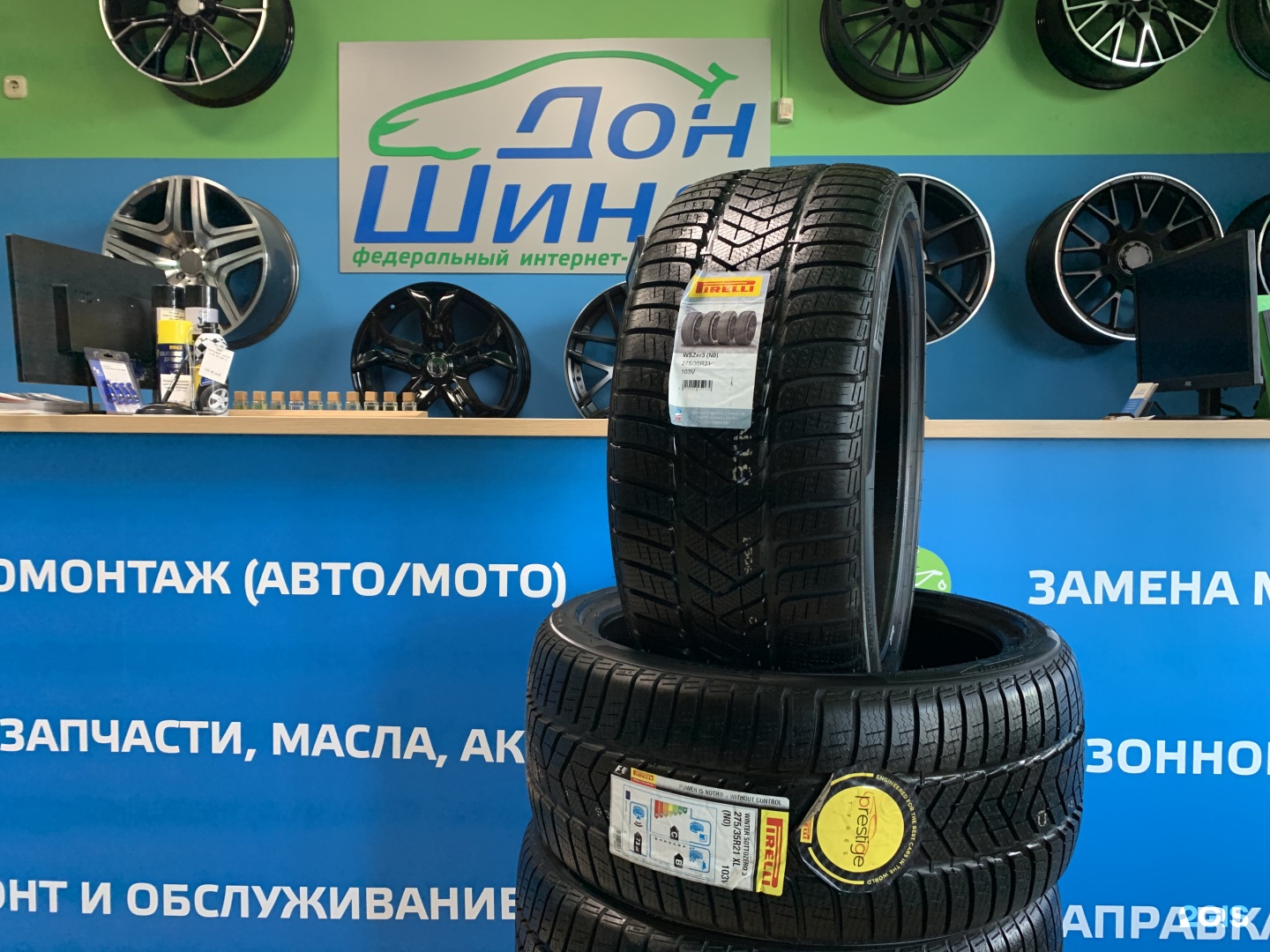 Купить шины в ростовской области