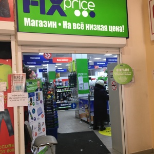 Фото от владельца FIX PRICE, сеть магазинов для всей семьи