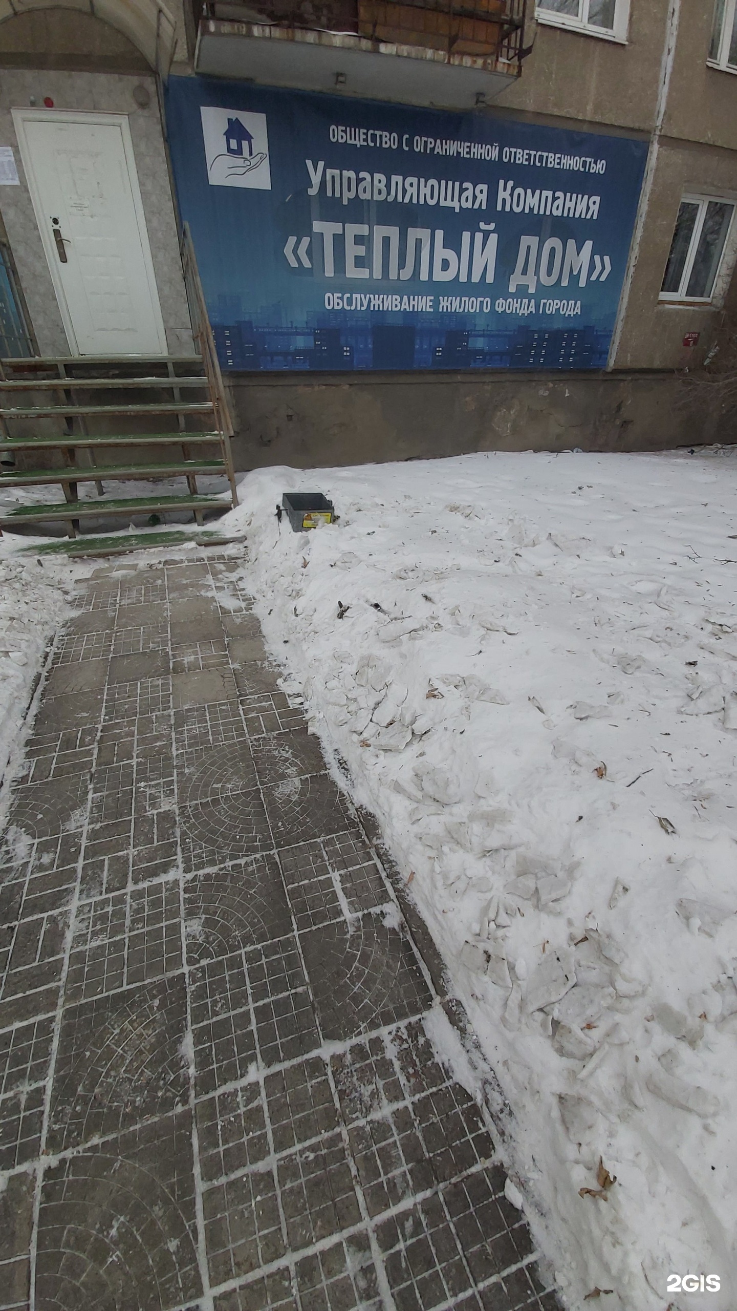 ооо управляющая компании «теплый дом» невиномысск. ооо ук тёплый дом чебоксары. логотип апартаментов. наш дом управляющая компания. теплый дом чебоксары.