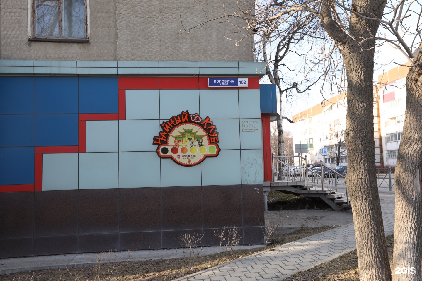 поповича 47. поповича 40а южно-сахалинск. поповича 42 южно-сахалинск. поповича 45а южно-сахалинск. улица космонавта поповича 110 южно-сахалинск.