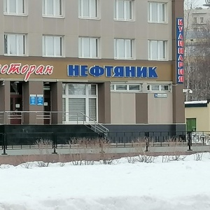 Фото от владельца Нефтяник, ресторан