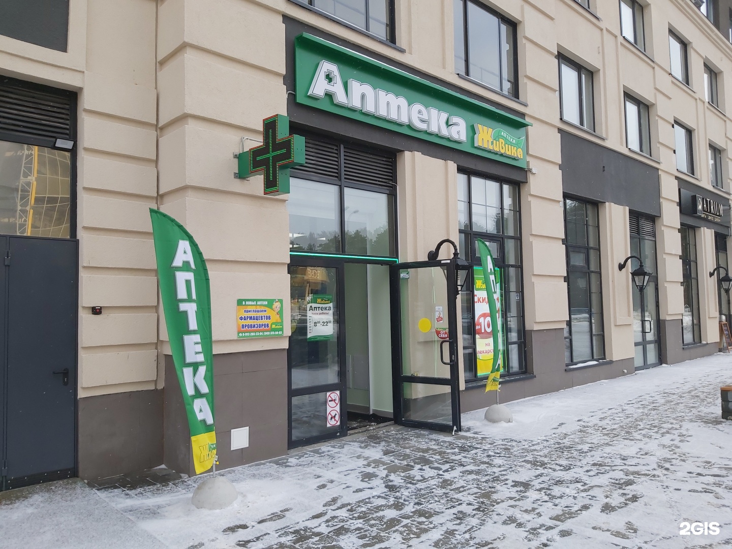 Аптека ньютона. Аптека ньютона. Ньютона 34 ярославль. Аптека на ньютона 34в трика. Ньютона 53 ярославль на карте.