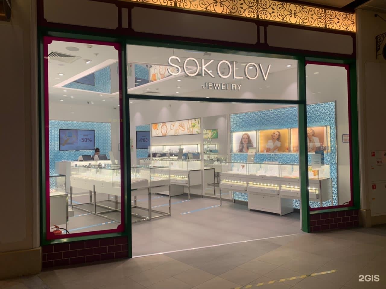 Коллонтай 3 соколов магазин. Sokolov ювелирный магазин. Соколов магазины в спб. Европолис магазин ламп. Соколов ювелирный магазин пражской в колумбусе.