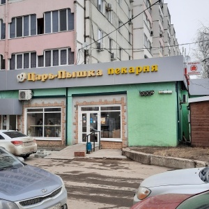 Фото от владельца Царь-Пышка, кафе-пекарня