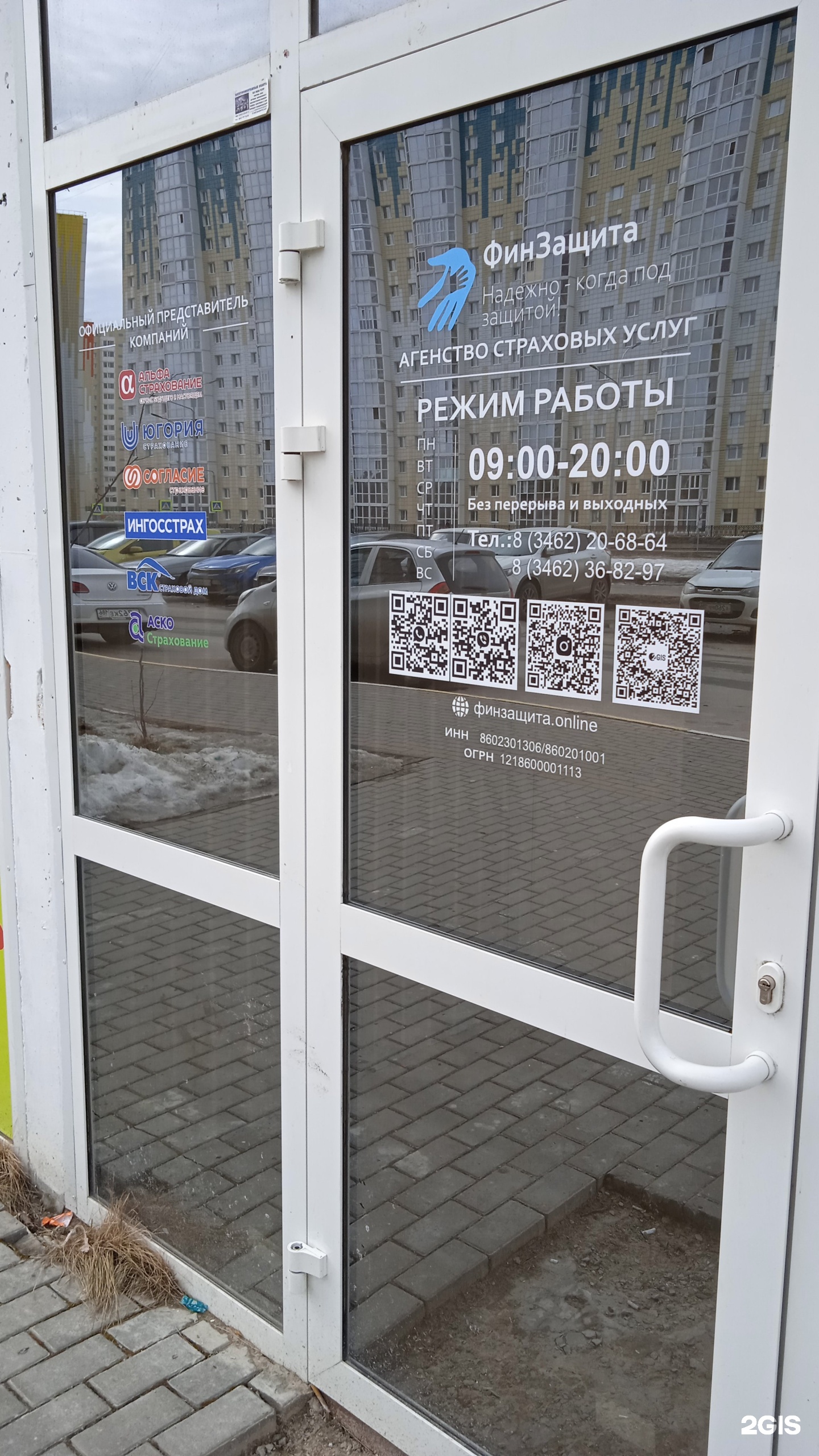 Сургут альфа сайт. Киртбая 25 сургут. 1 1 3 акция. Альфа банк ханты. Тц альфа сургут киртбая 11.