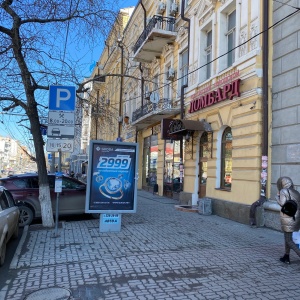 Фото от владельца Ростовский городской ломбард, ООО