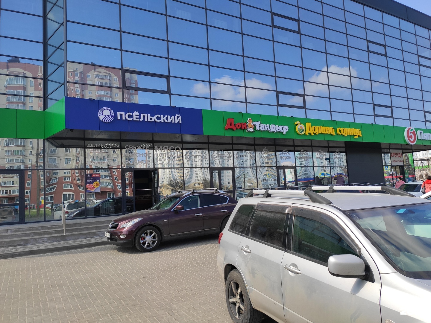 Псельский курск магазин адреса. Клыкова 35а курск. пятерочка клыкова 35 а. адреса магазинов псельское в курске. магазин псельский курск ассортимент.