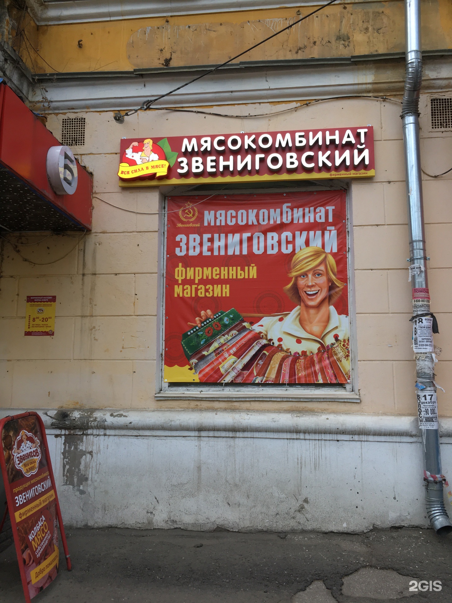 Звениговский Магазин Нижний Новгород Каталог