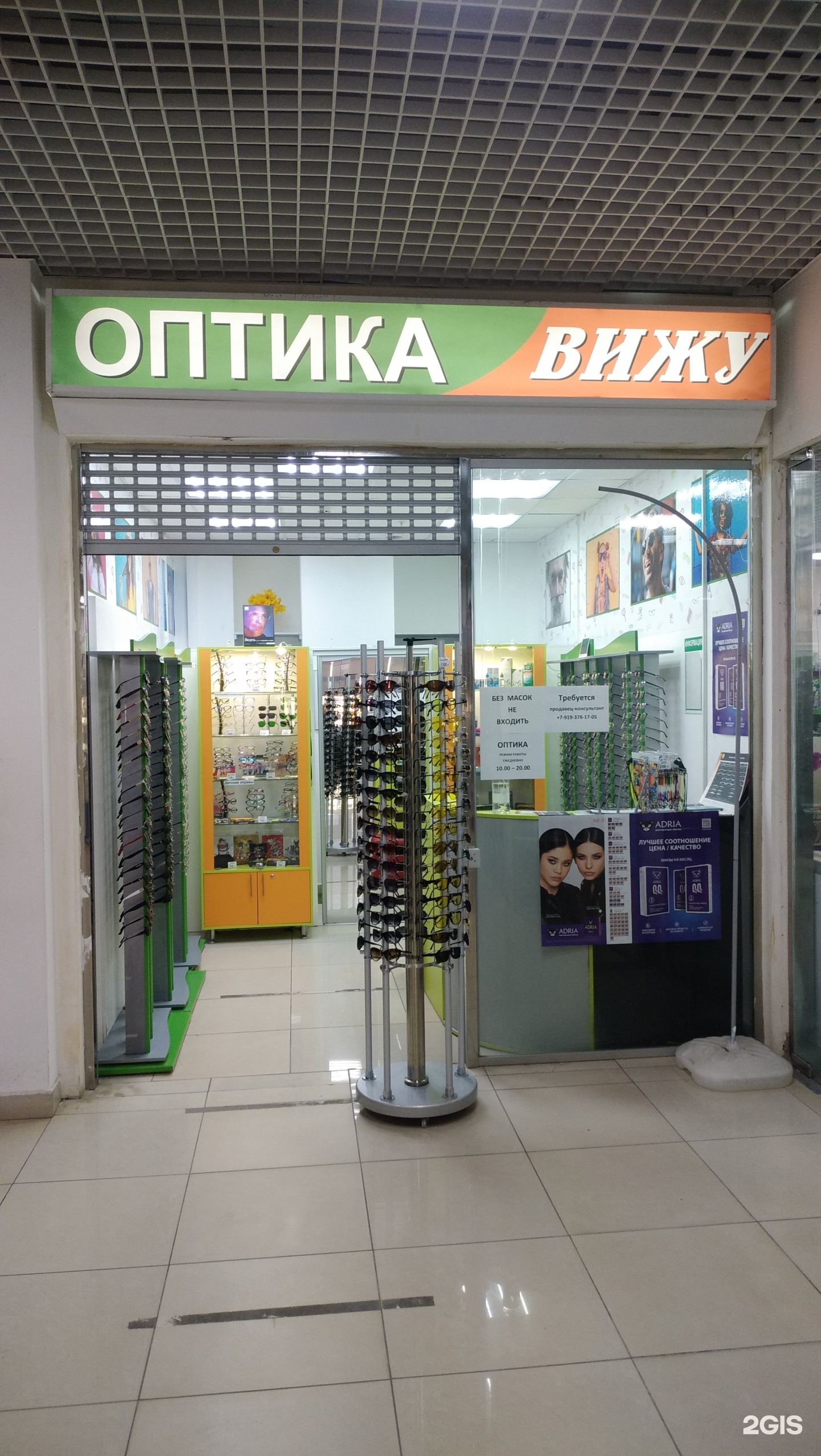 Оптика вижу