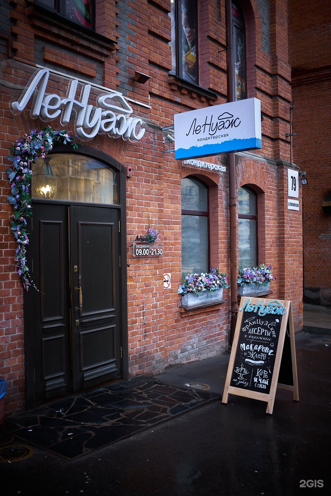 кондитерская хабаровск. денбейк хабаровск пекарня. торт прованс хабаровск. прованс кондитерская хабаровск. пушкина 47 хабаровск.