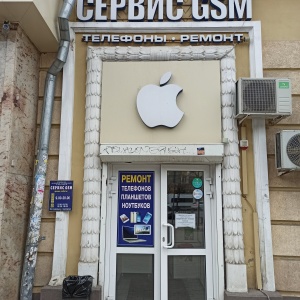 Фото от владельца GSM, торгово-ремонтная компания