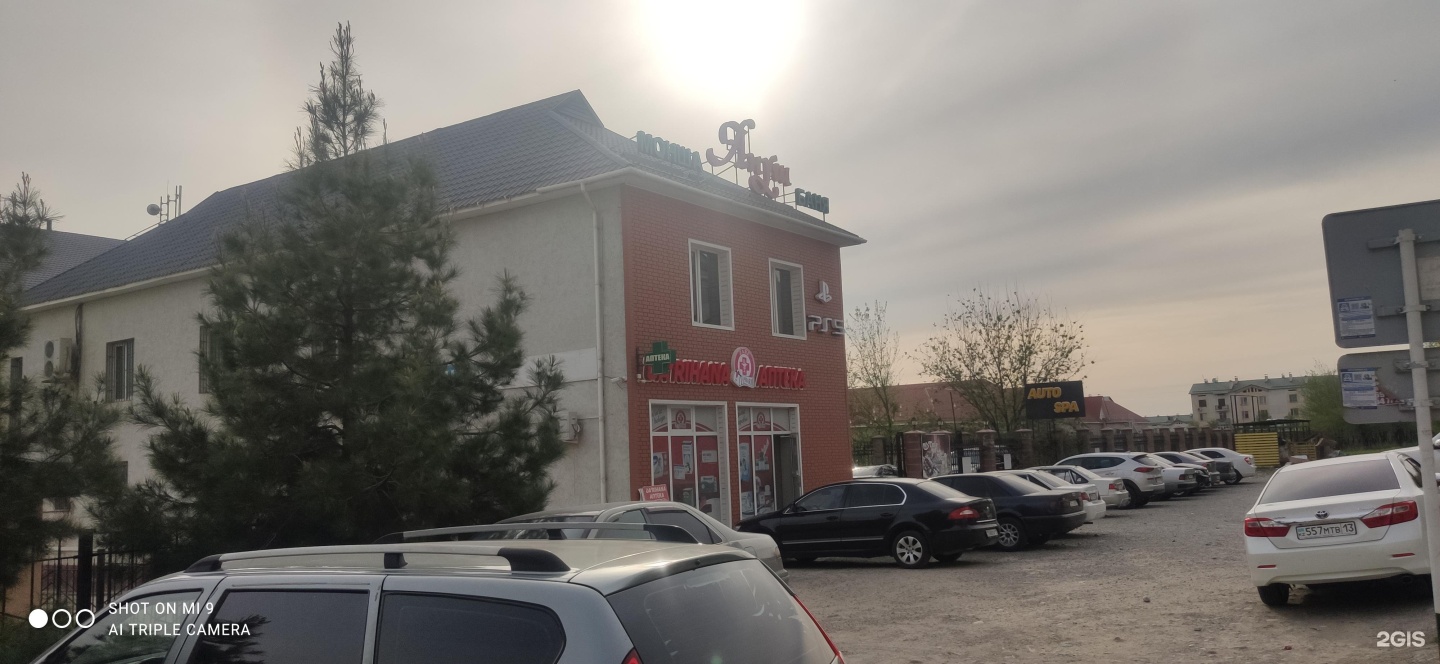 Ануш