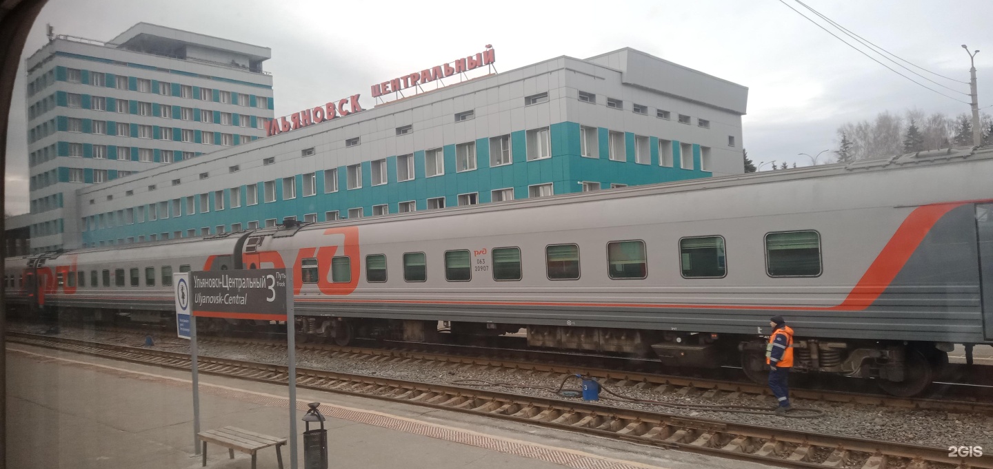 Жд вокзал ульяновск телефон
