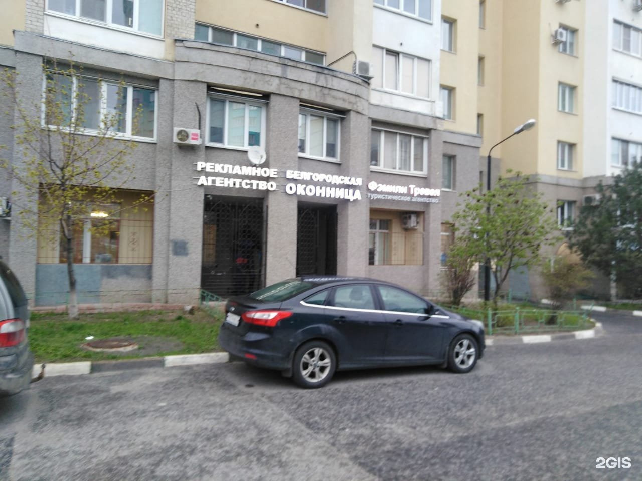 Русская чайная компания логотип. Белгородская оконница белгород улица щорса 45к. Трейдинг белгород. Белгород набережная везелки бгу. Трейдинг белгород.