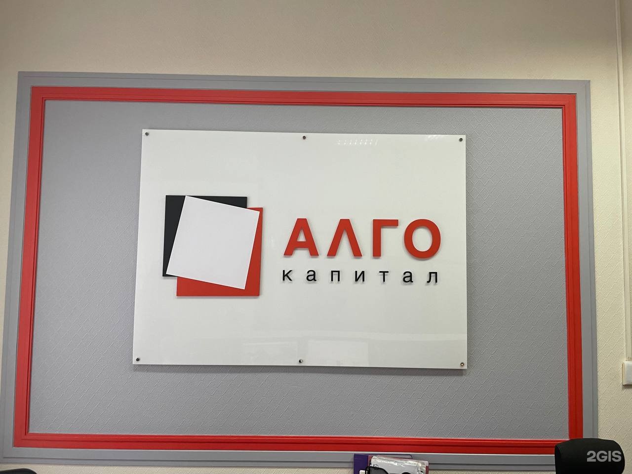 Algo перевод. Алго капитал. Алго рус.