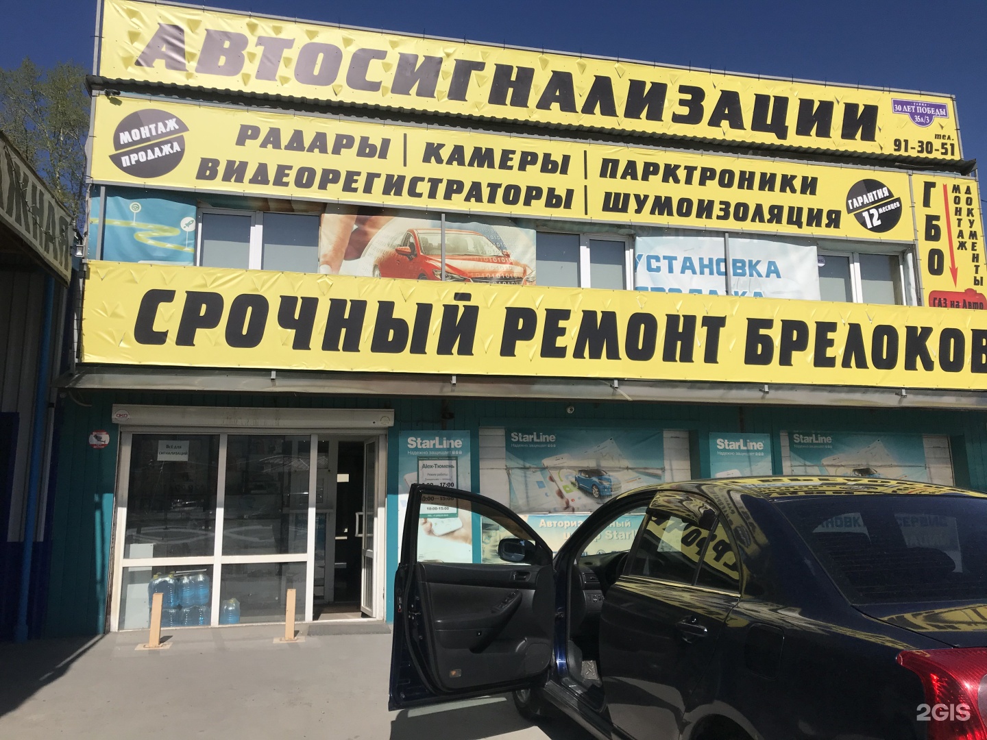 керамир ахтубинск. 30 лет победы 142 тюмень. 30 лет победы 142. 30 лет победы 6 3 тюмень. 30 лет победы 6 3 тюмень.