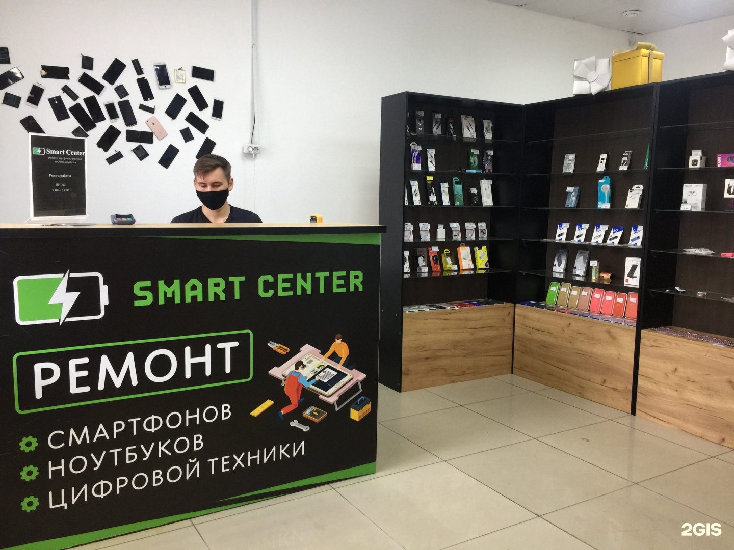 Смарт центр. Smart Center. Ремонт телефона Русь.