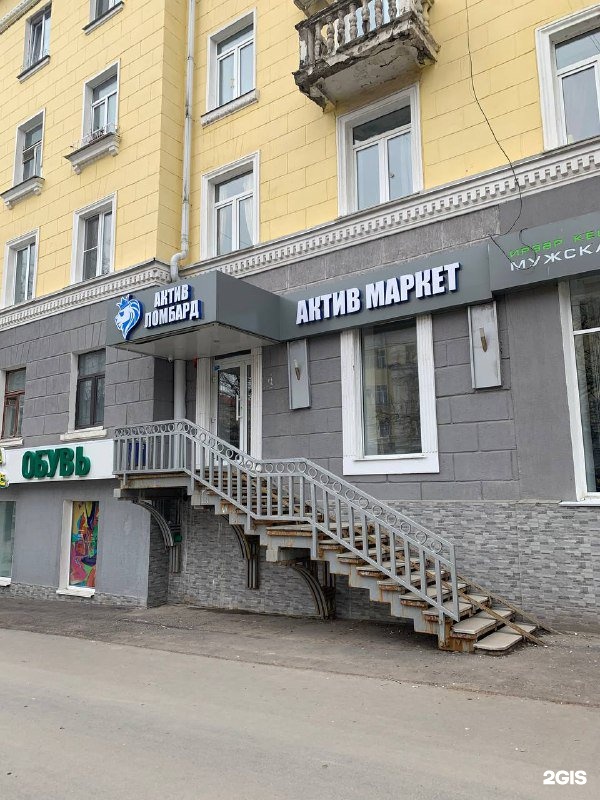Комиссионный Магазин Первомайская Комиссионный Магазин Первомайская