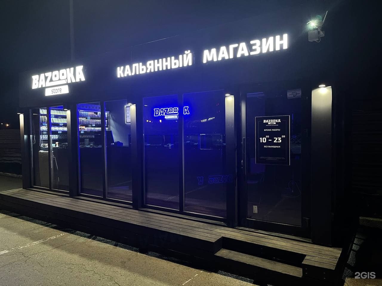 Loff store юбилейная ул 29 фото