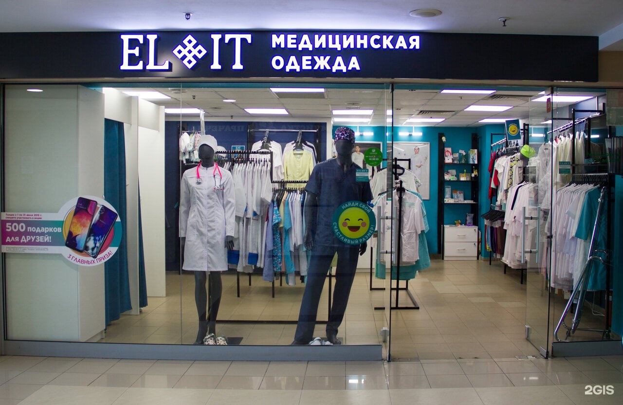 Elit магазин медицинской одежды Екатеринбург