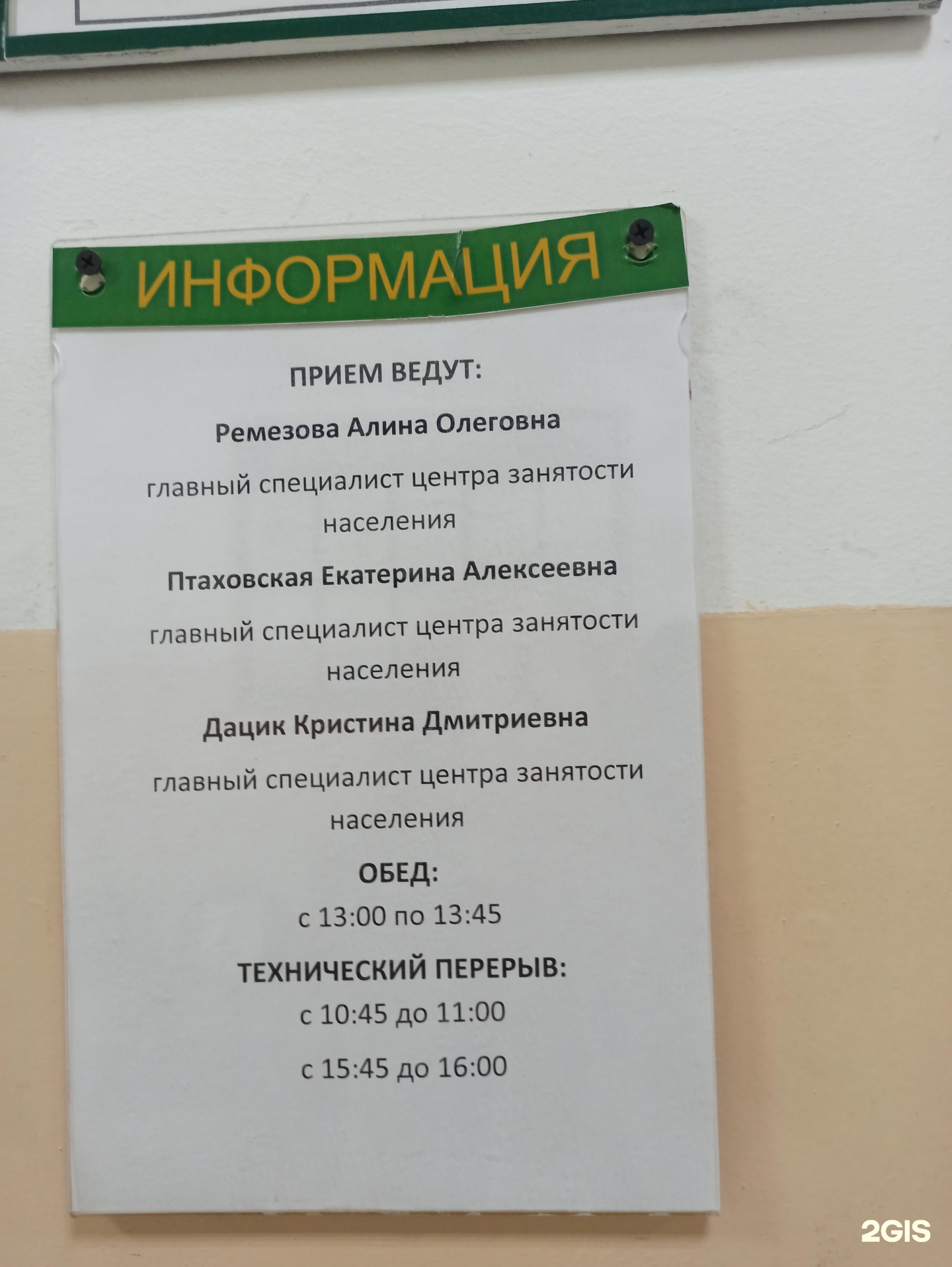 Вакансии центра занятости владивосток. Биржа труда Владивосток. Пушкинская 13 Владивосток. Приморский центр занятости населения Пушкинская ул., 13а фото. Пушкинская 13 Владивосток Департамент труда.