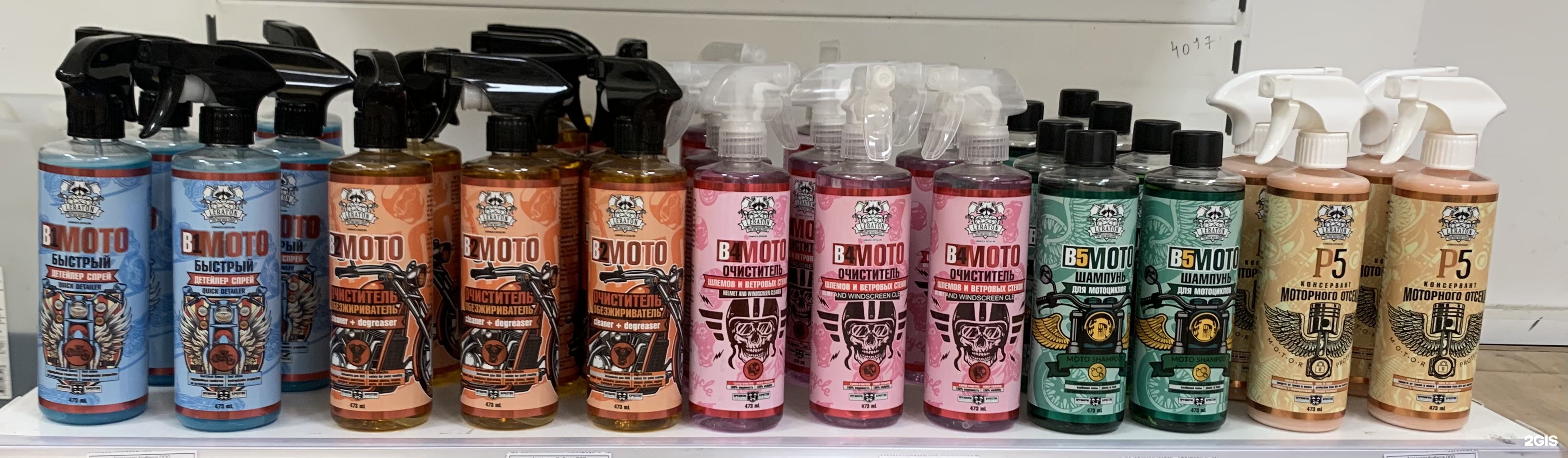Магазин автохимии. Магазин детейлинга. Фирмы для детейлинга. Магазин автохимии для детейлинга. Auto detail store.