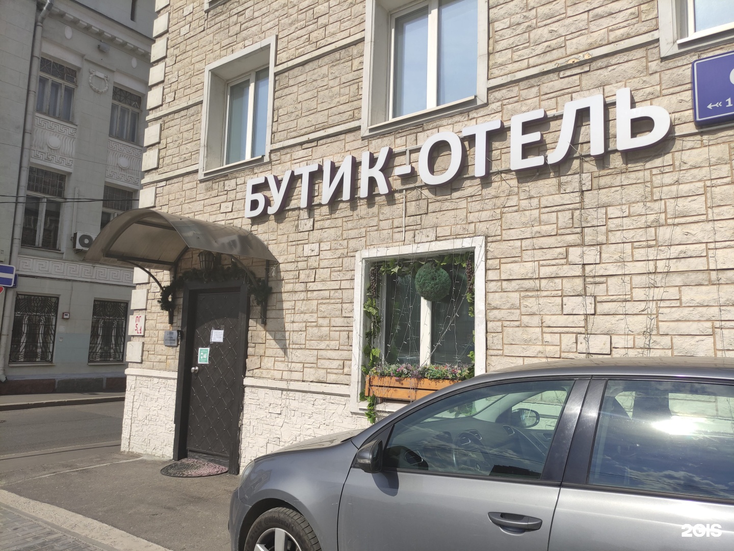 Москва переведеновский переулок 8