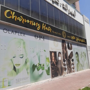 Charming Hair, beauty centre, Emerald Oud Metha, 266, Oud Maitha Road, Dubai  — 2GIS
