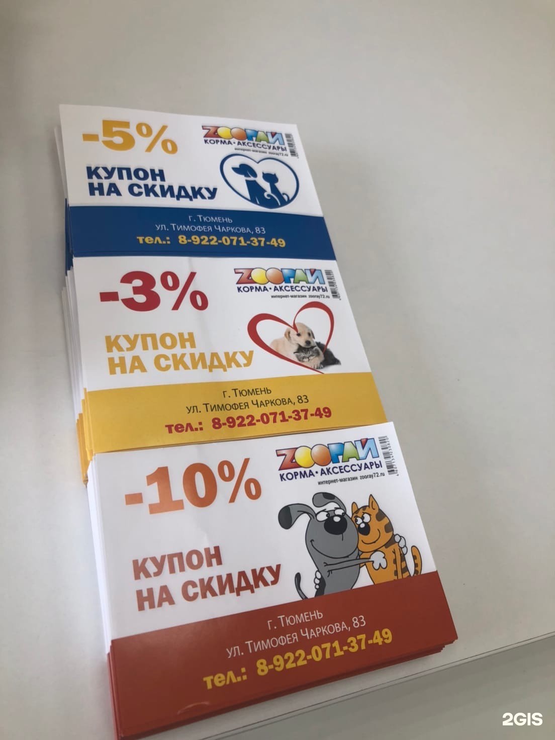 Зоорай тюмень