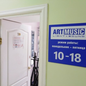 Фото от владельца Art Music, магазин музыкальных инструментов