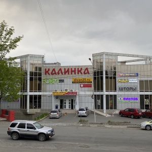 Фото от владельца Калинка, универсальный комплекс