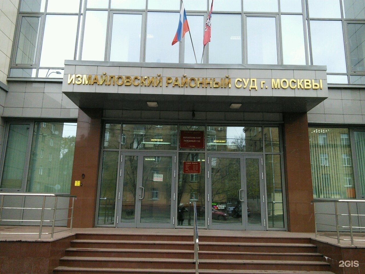 бабушкинский районный суд москвы