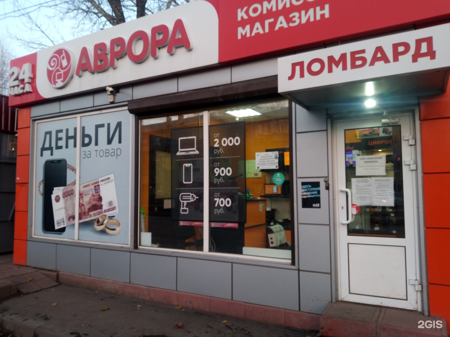 ломбард универсам. доска объявлений ульяновск бесплатных в ульяновске барахолка. ульяновский проспект 11 ульяновск. ломбард ульяновск. скупка ульяновск.