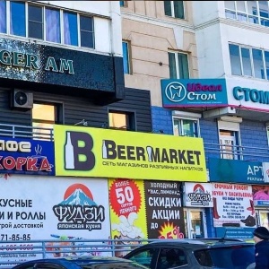 Фото от владельца Beer Market, магазин разливного пива