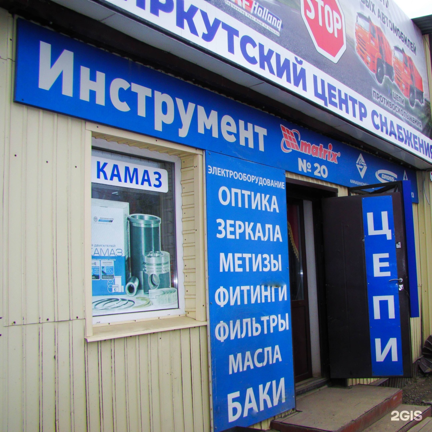 Магазин Двигателей В Иркутске