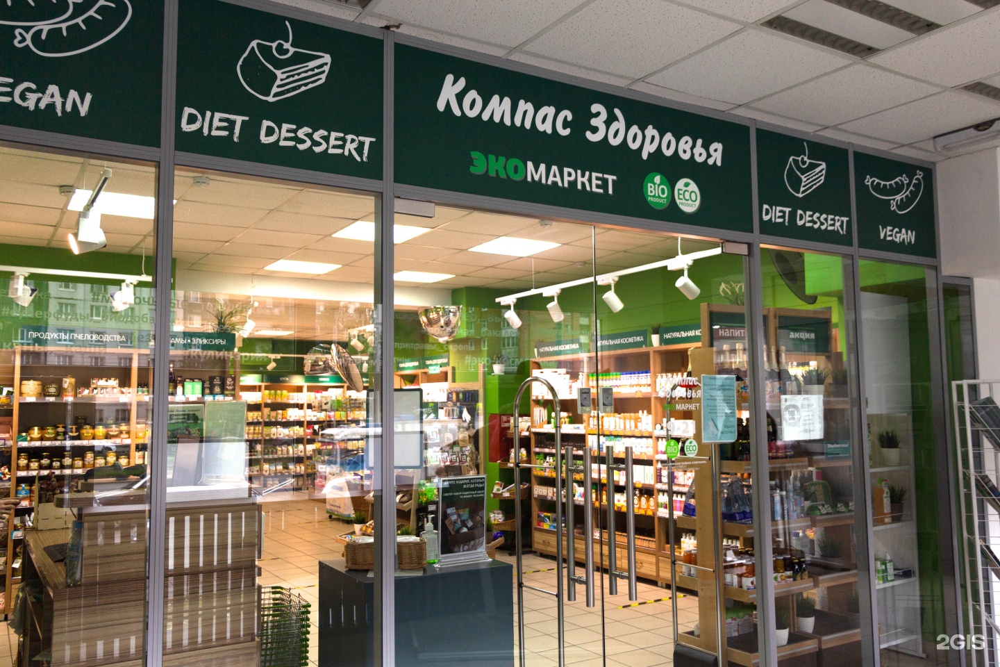 Компас продукты питания