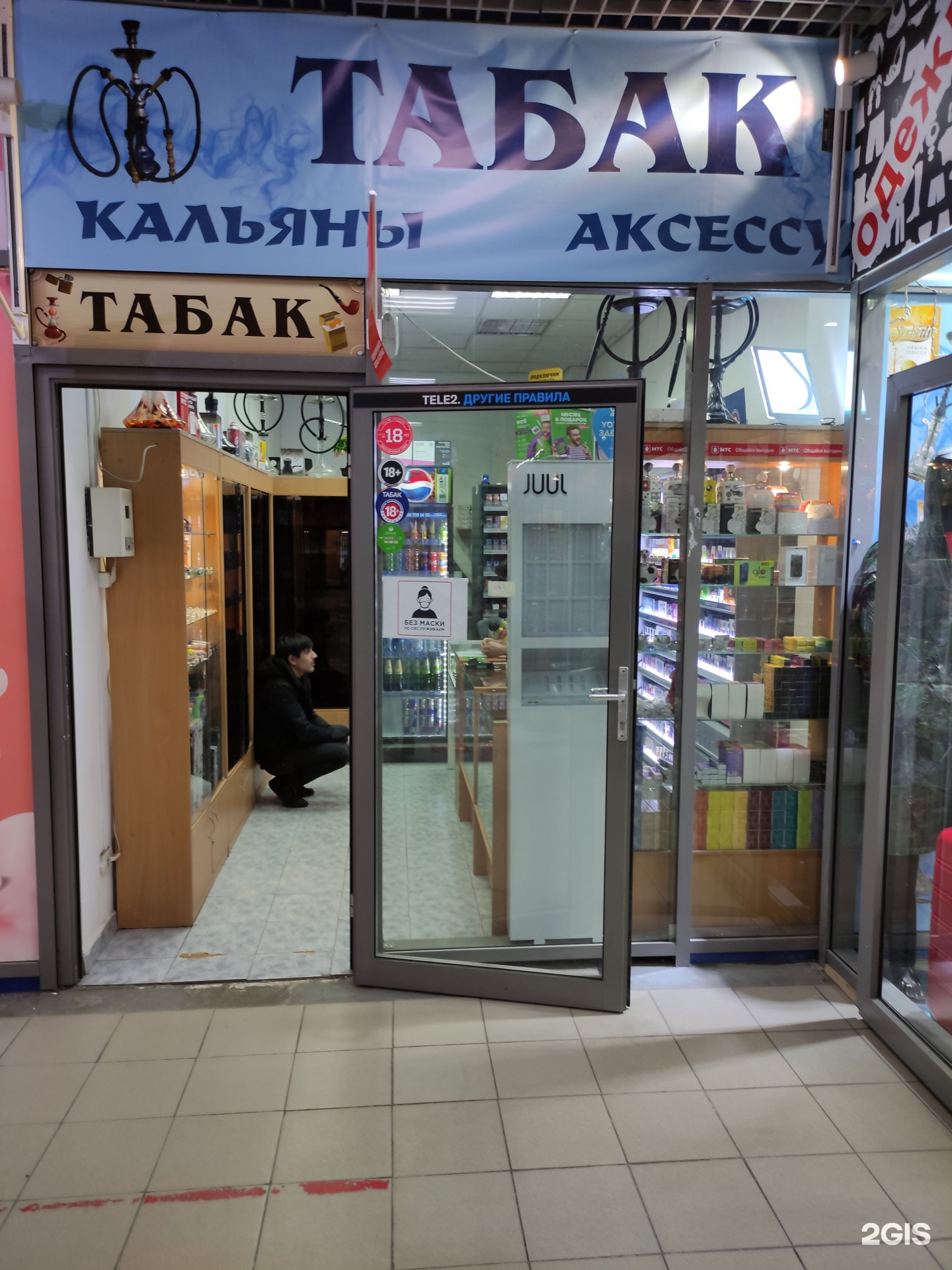 Магазин Кальянов Мытищи
