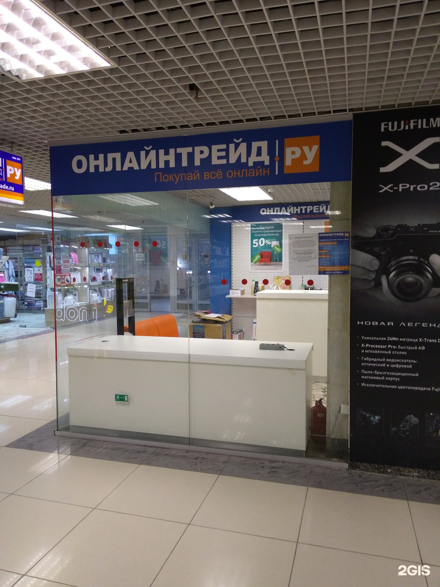 Московский Интернет Магазин Ru
